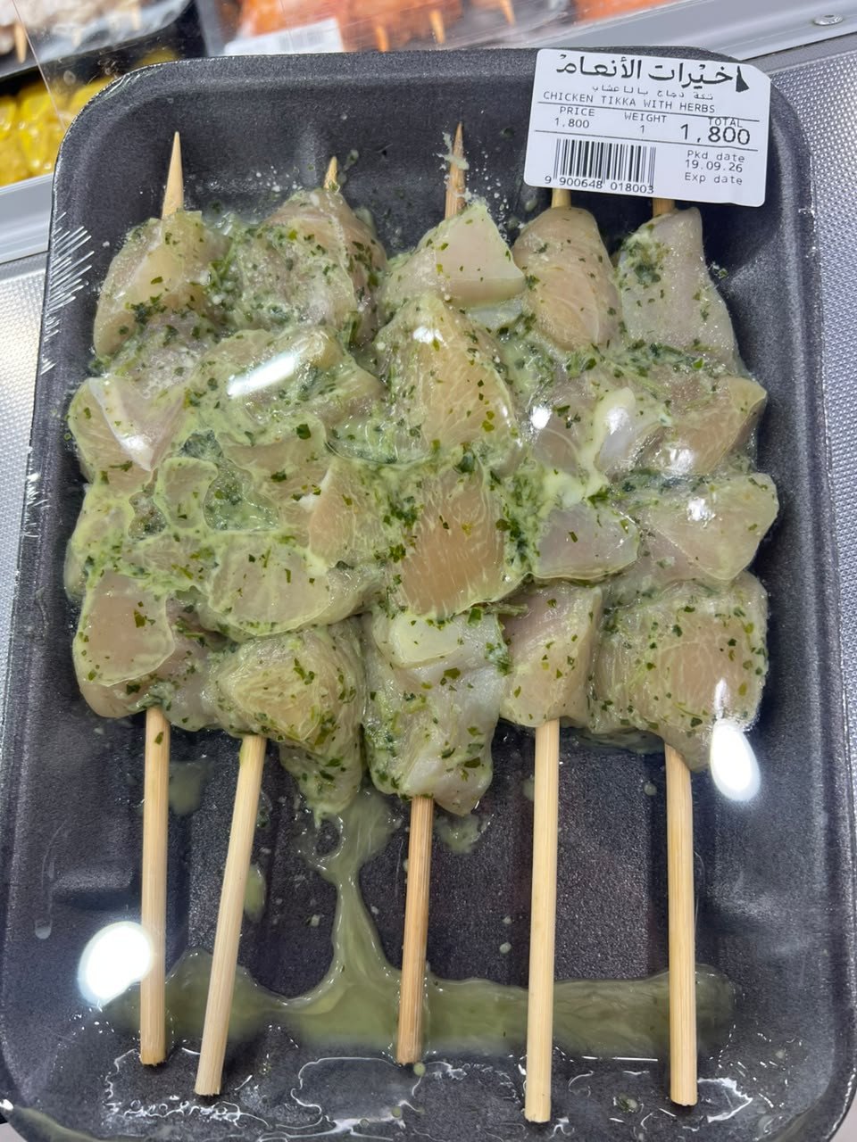 تكة دجاج بالاعشاب