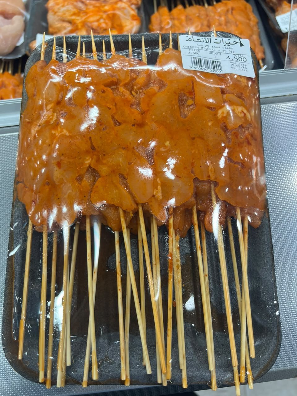 مشكاك دجاج