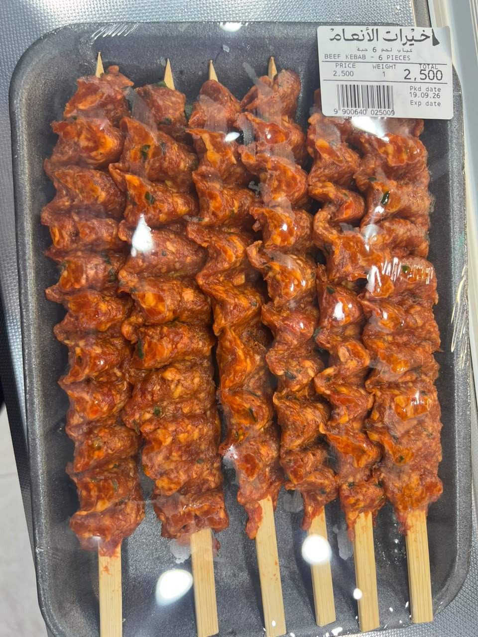 كباب لحم