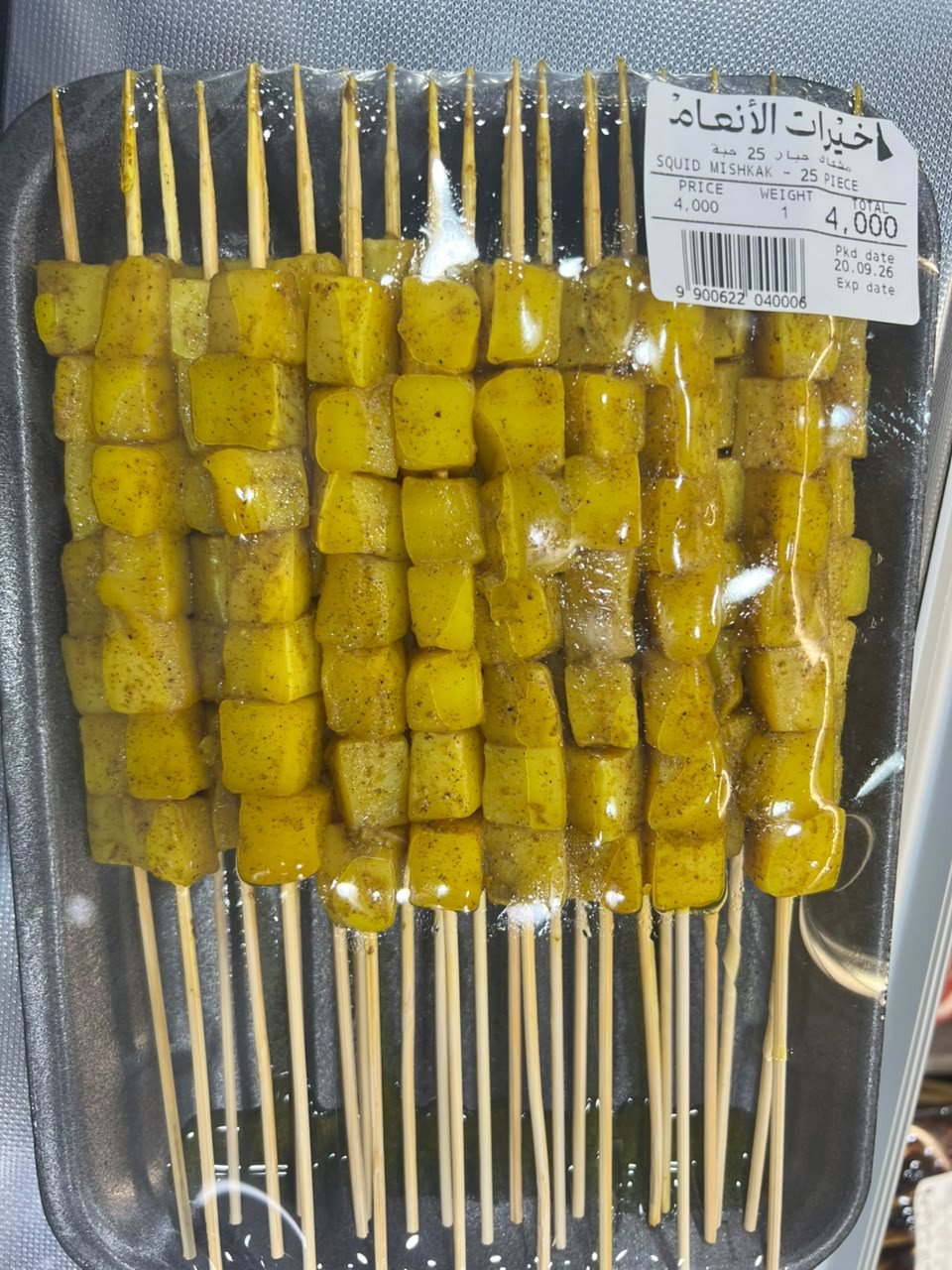 مشكاك حبار