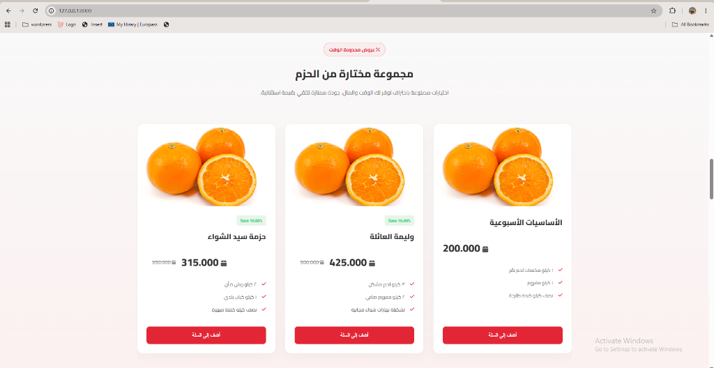 الأساسيات الأسبوعية